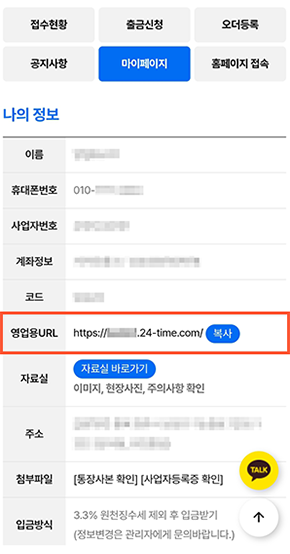 모바일 페이지