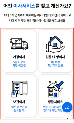 모바일 페이지